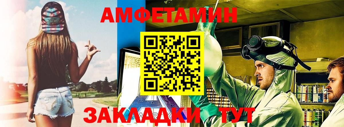 АМФЕТАМИН Premium Калуга