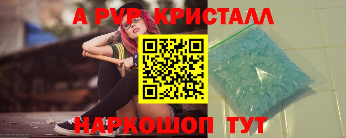 Alpha-PVP Соль  Вход с VPN  Alpha-PVP СК  Калуга 
