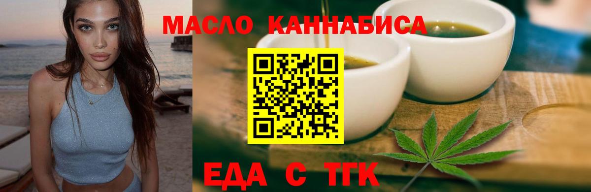 Калуга  Печенье с ТГК конопля  Вход с VPN 