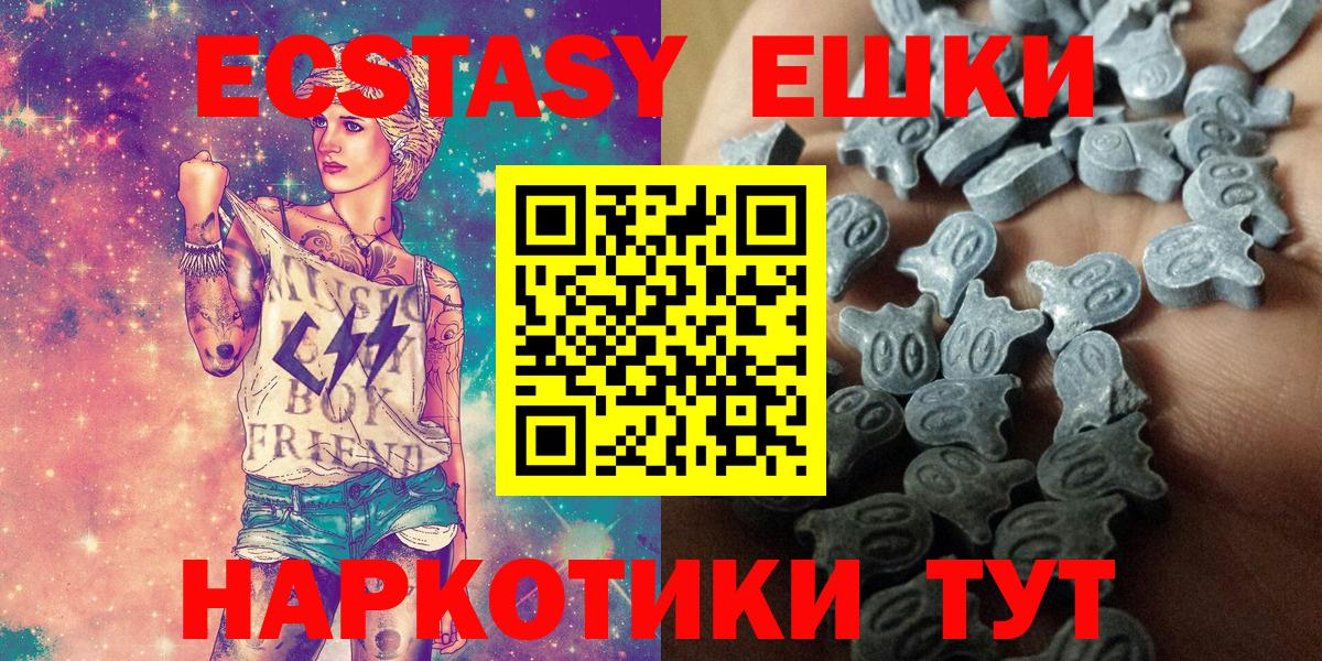 Ecstasy 300 mg Калуга