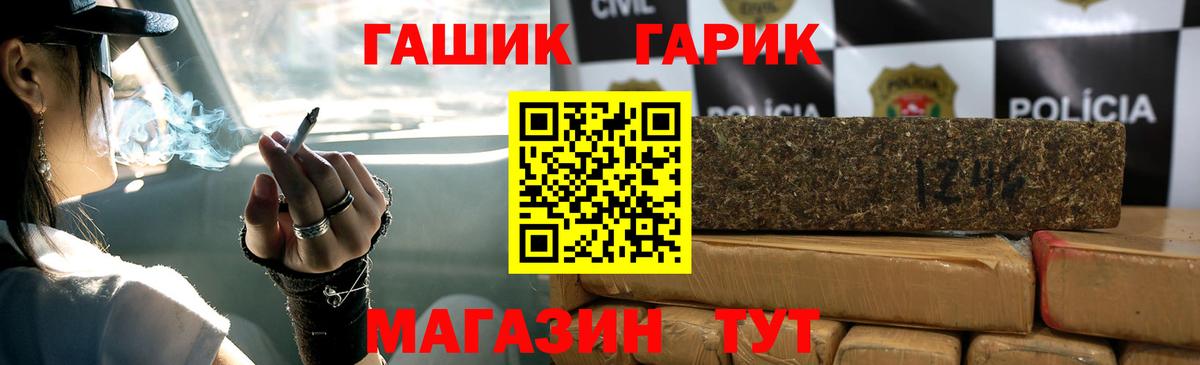 ГАШИШ убойный Калуга