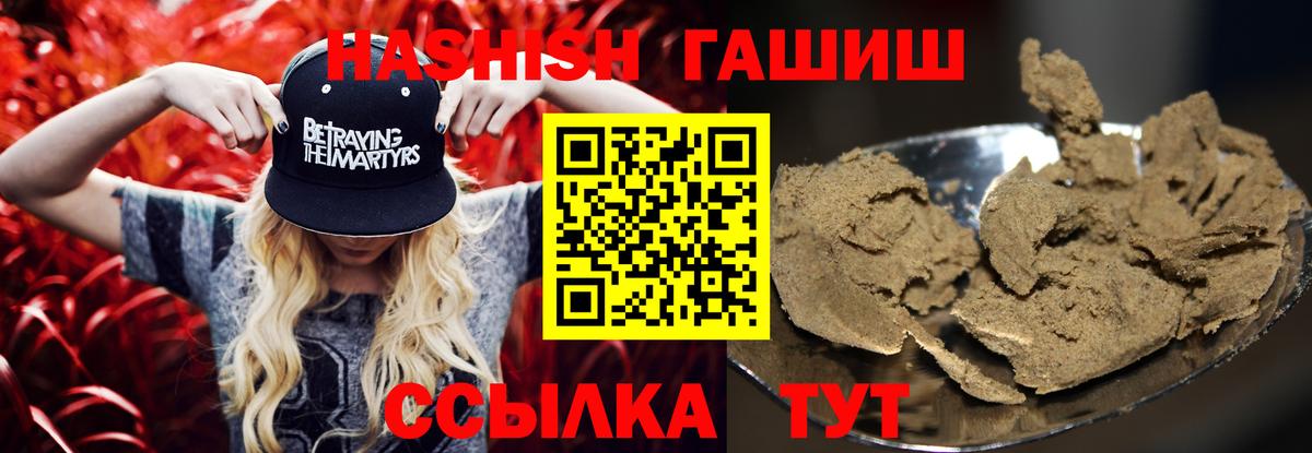 Гашиш  Вход с VPN  Калуга  ГАШИШ Premium  ГАШИШ Cannabis 