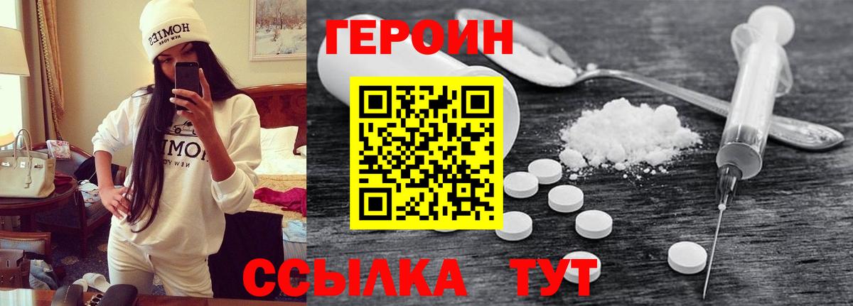 Героин гречка  Вход с VPN  Героин  Калуга 