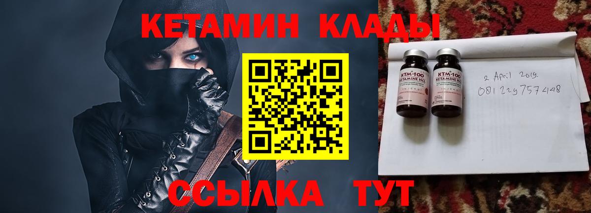 Кетамин VHQ  Вход с VPN  Калуга 
