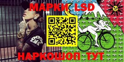 марки lsd Кингисепп