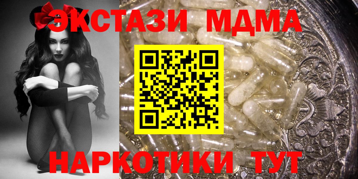 MDMA молли  МДМА crystal  Калуга  МДМА  Вход с VPN 