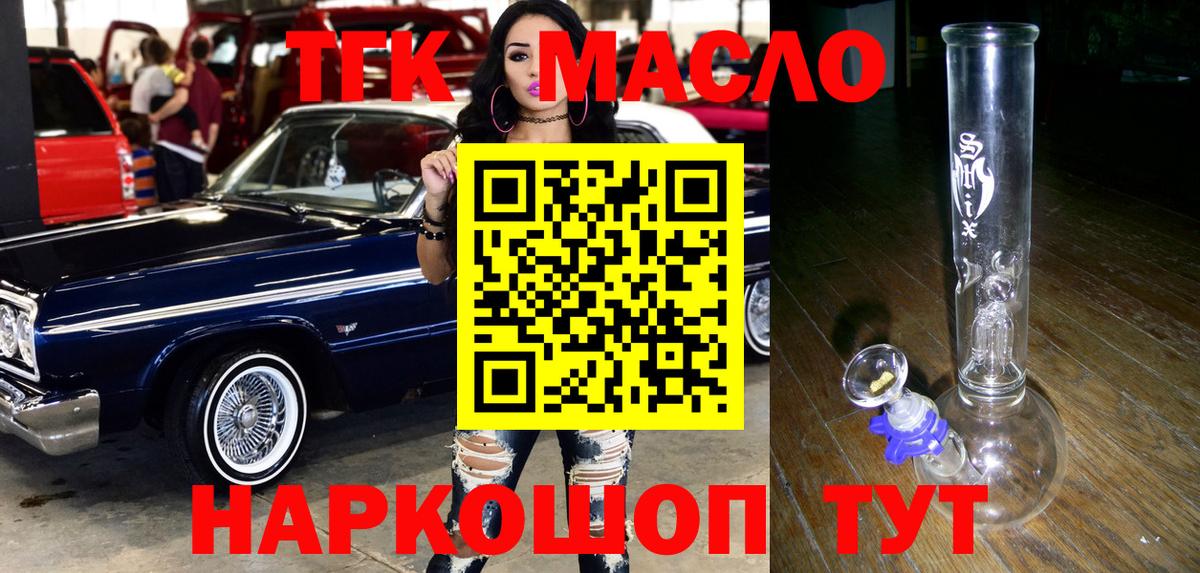 Дистиллят ТГК гашишное масло Калуга